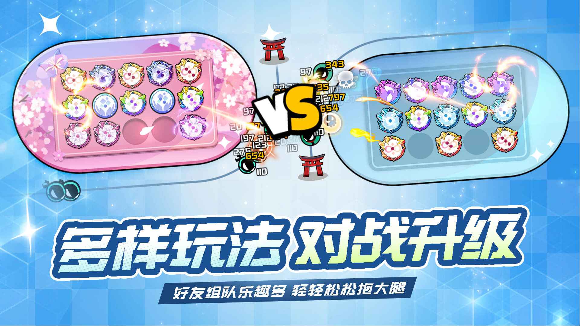 忍术对决手游 v2.1