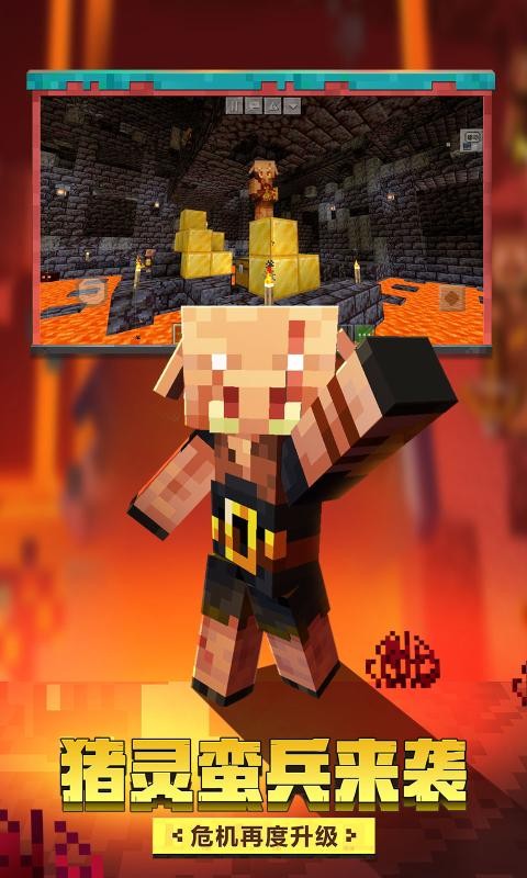 我的世界斗罗大陆生存  v2.8.10.232771