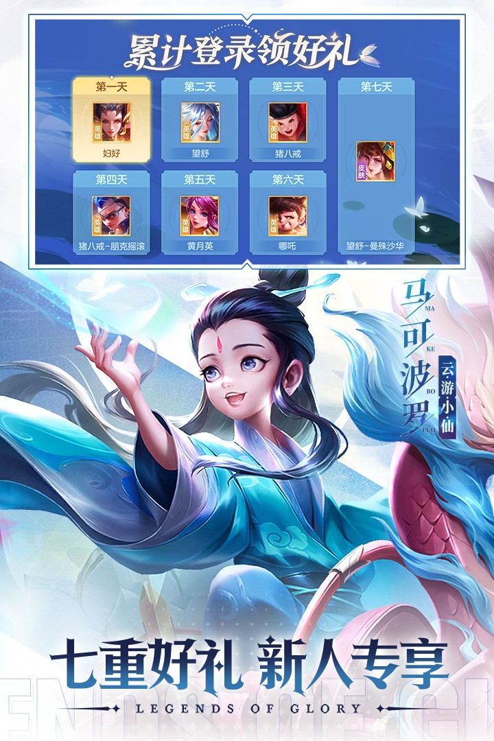 曙光英雄官方版