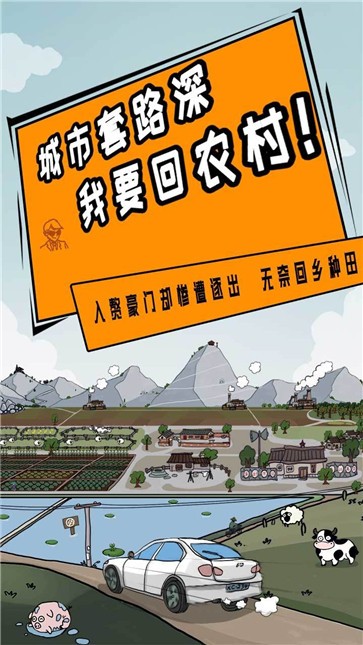 豪门逆婿 需要支持安卓系统5.2以上