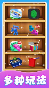 我的减压玩具 v3.0.5