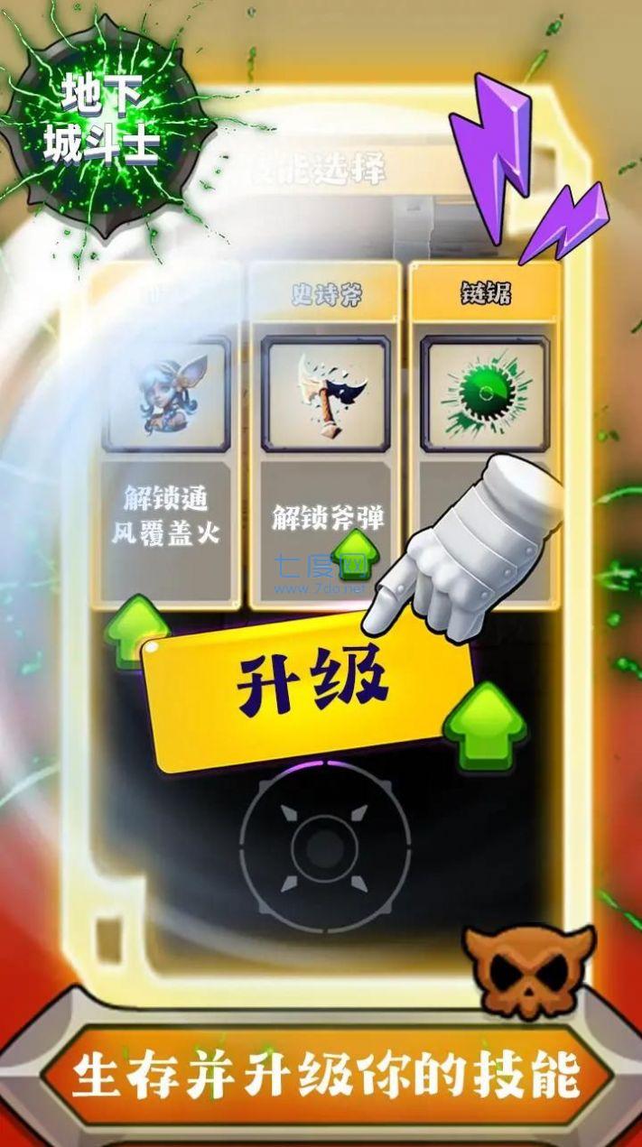 地下城斗士游戏