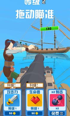 木筏战争疯狂海上战争 v2.0.7