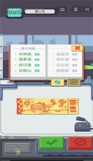 检票也疯狂游戏官网 2020-08-05 08:15