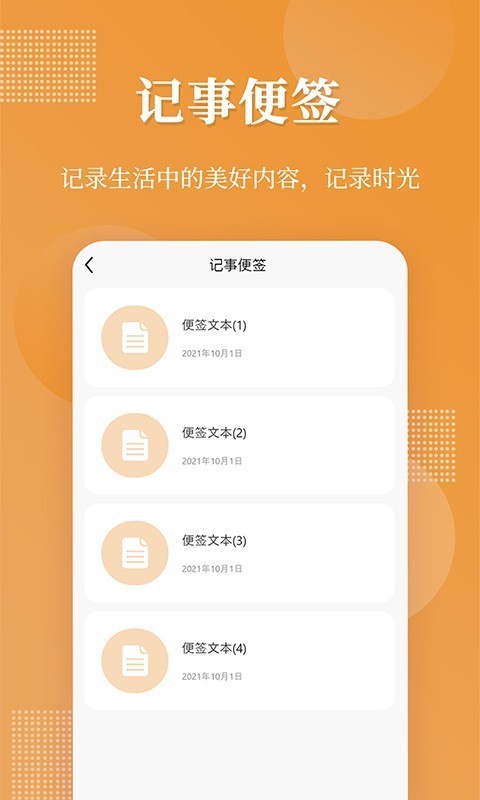 口袋加密相册截图1