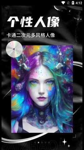 AI次元相机 v1.0.10