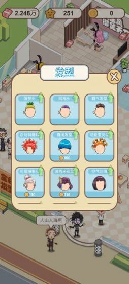 非主流理发店游戏安卓红包版  v4.4.4