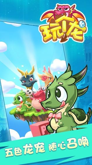 玩个龙 2021-01-20 09:50