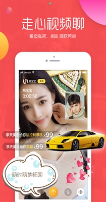 趣聊交友.jpg