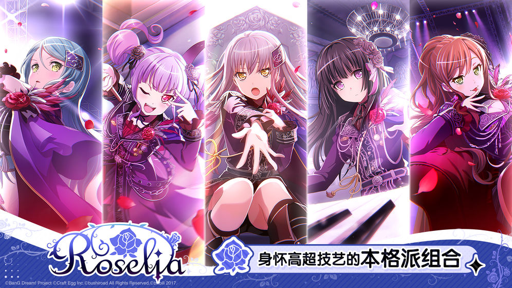 少女乐园派对BanG Dream国服中文官方网站版下载地址  v5.4.4
