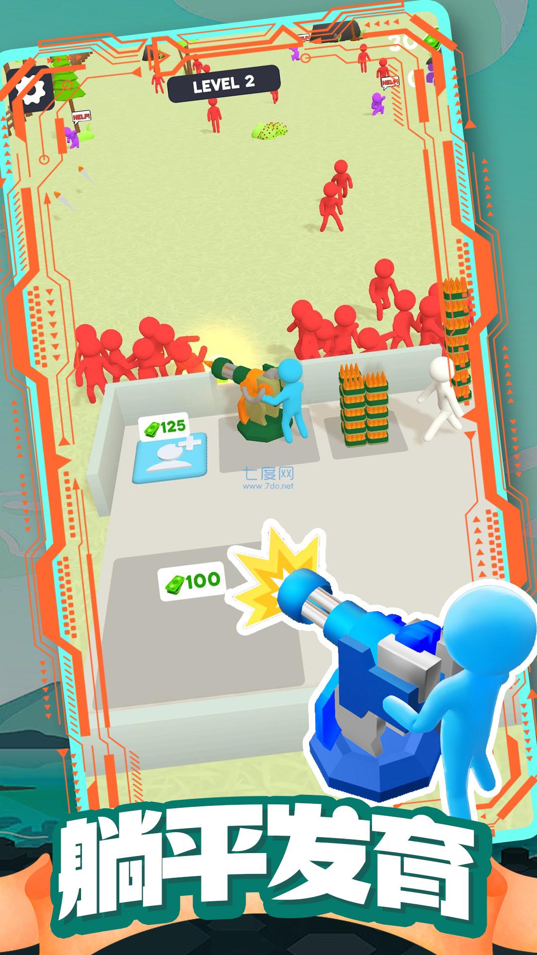 僵尸收割机器游戏 v1.05