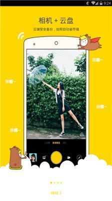 鲸鱼相机app v1.0