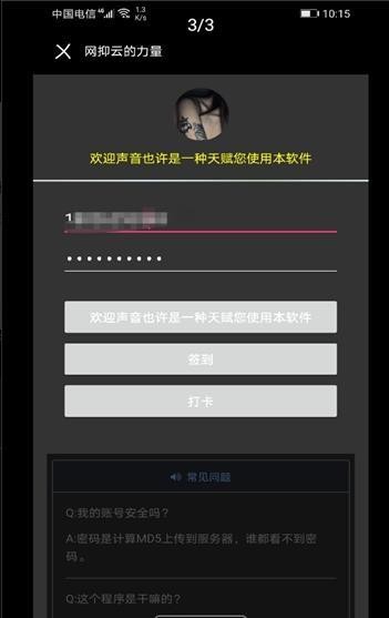 网抑云 2020-08-20 15:49