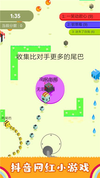 割尾巴大作战最新版 v1.0.1