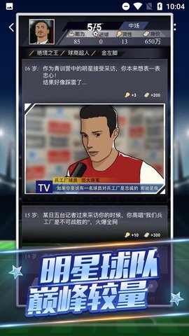 我是球王小游戏