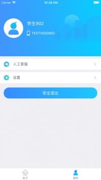 星光教育 v2.0.5
