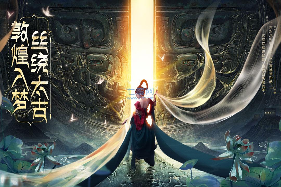 太古封魔录2破解版无限内购