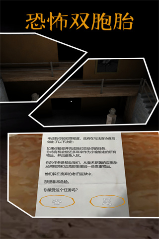 恐怖双胞胎最新版本 v1.0.2