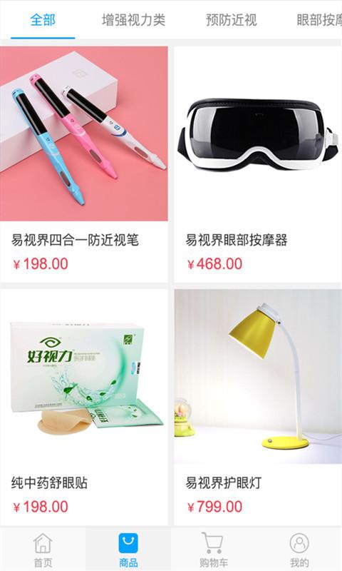轻语护眼.png