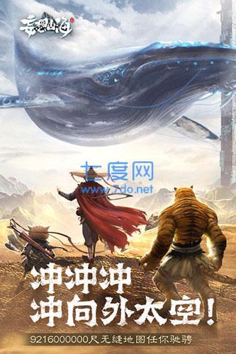 妄想山海暑假服