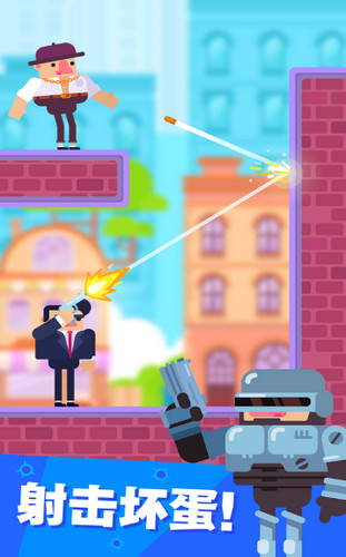 全民出击子弹大师