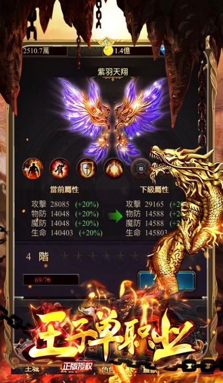 王子单职业手游官方正版图片1