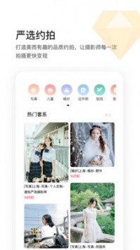 邀拍 v3.0.5