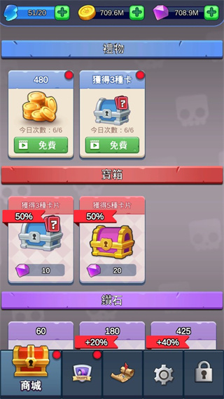 怪物军团手机版