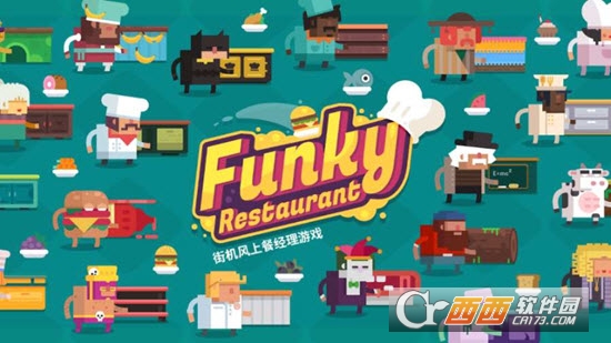 时髦餐厅Funky Restaurant截图3