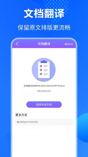 英语翻译大全 v3.2.8