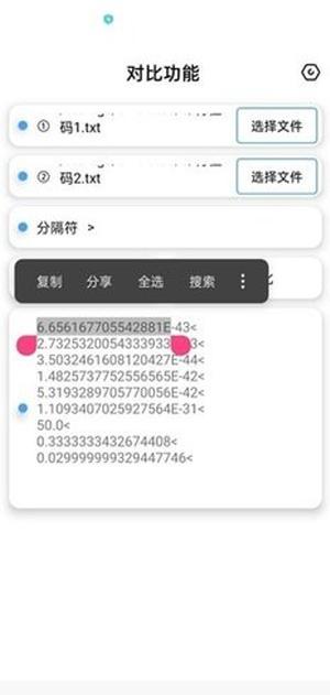 昭凌画质助手 v1.0