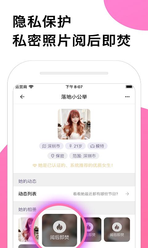 默念交友.png