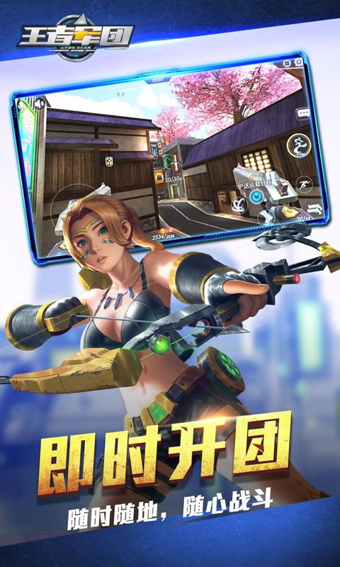 王者军团 v1.9.15