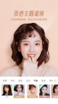 Faceu激萌官方版 v3.0.5