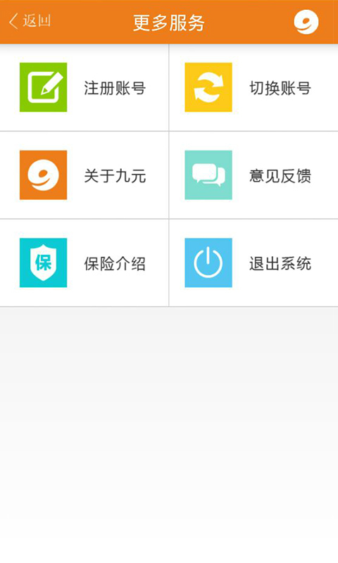九元航空 版本:1.47