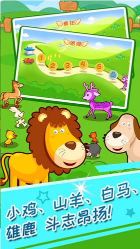 儿童动物运动会 v2.60.21
