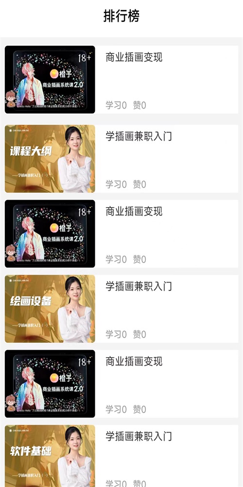 小猫插画兼职教程 v3.0.2