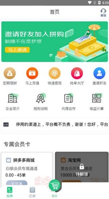 九九拼购截图1