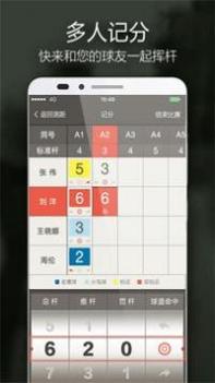 VOOGOLF高尔夫助手 v3.2.5