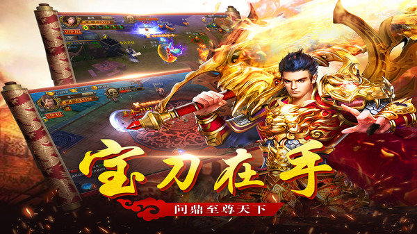 龙武传世传奇 v1.71