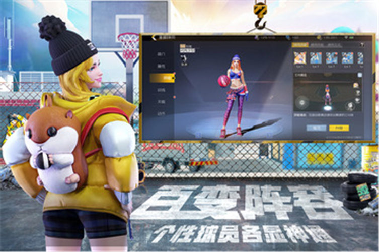 街篮2官方版下载 v5.4.4
