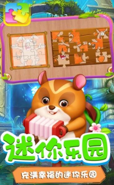 月兔魔法拼图  v1.0