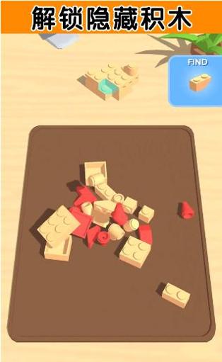 积木派对无广告版 v1.0