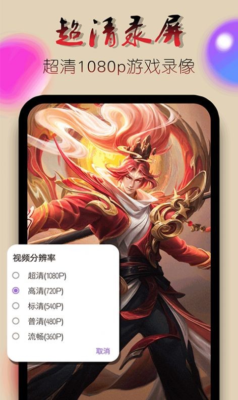 点点录屏幕视频  v1.3.0