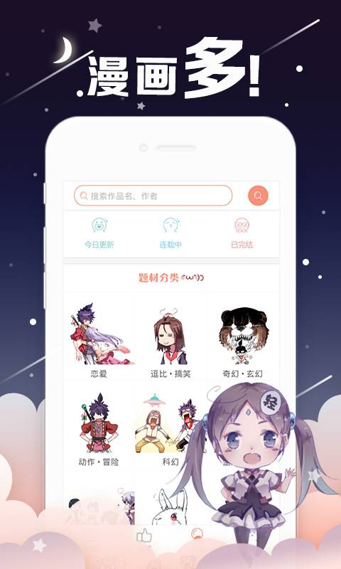 姐汁漫画 v1.0