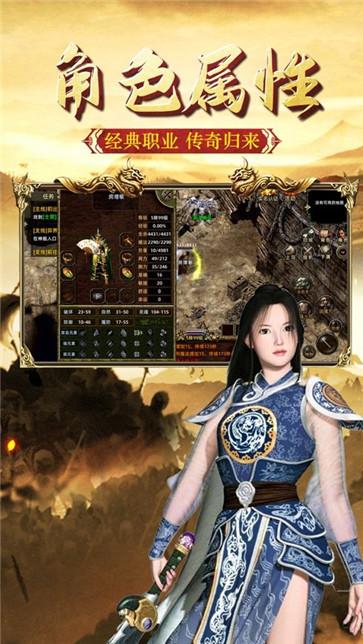 玛法英雄经典传奇复古  v1