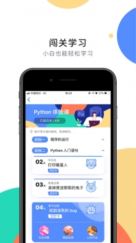 扇贝编程 v2.0.5