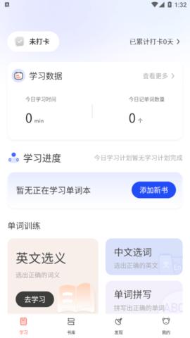 火星考研搜题集 v3.0.5