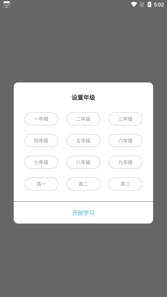 绿叶育人平台 v1.0.2