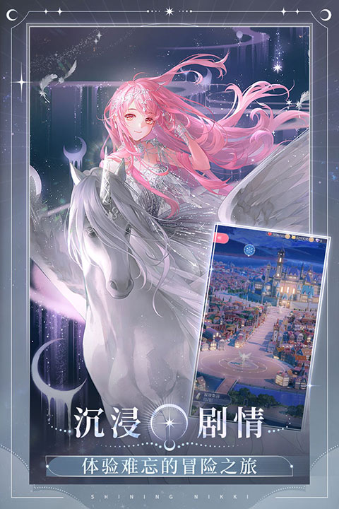 闪耀暖暖 官方版 v2.0.5